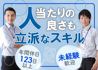 Job from https://doda.jp/DodaFront/View/JobSearchDetail/j_jid__3013021710/