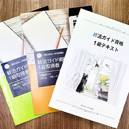 「知識も経験もない……」と不安がある方も大丈夫◎
入社後イチから一生活用できる専門知識を学べます！