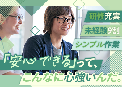 Job from https://doda.jp/DodaFront/View/JobSearchDetail/j_jid__3013024173/
