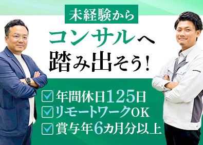Job from https://doda.jp/DodaFront/View/JobSearchDetail/j_jid__3013071438/