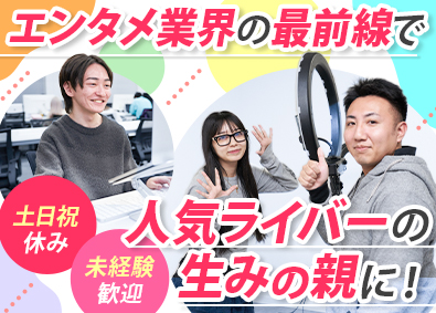 Job from https://doda.jp/DodaFront/View/JobSearchDetail/j_jid__3012574316/
