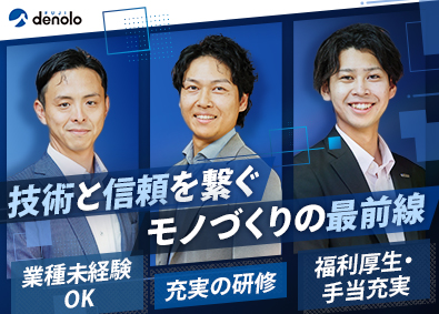 Job from https://doda.jp/DodaFront/View/JobSearchDetail/j_jid__3012998454/