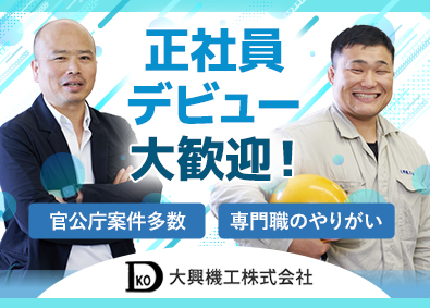 Job from https://doda.jp/DodaFront/View/JobSearchDetail/j_jid__3013069004/