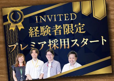 Job from https://doda.jp/DodaFront/View/JobSearchDetail/j_jid__3012982919/