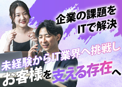 Job from https://doda.jp/DodaFront/View/JobSearchDetail/j_jid__3013025312/