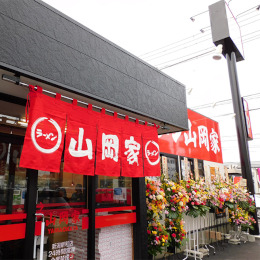国内300店舗を視野に、年々売り上げも事業も拡大中！