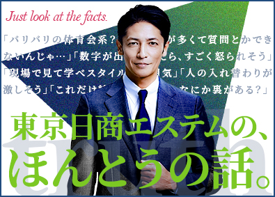 Job from https://doda.jp/DodaFront/View/JobSearchDetail/j_jid__3012949768/