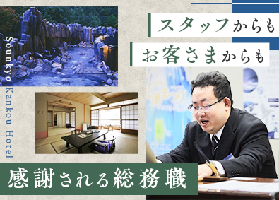 Job from https://doda.jp/DodaFront/View/JobSearchDetail/j_jid__3013039451/