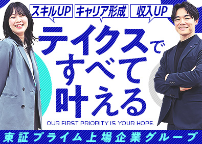 Job from https://doda.jp/DodaFront/View/JobSearchDetail/j_jid__3013177106/