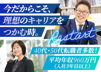 Job from https://doda.jp/DodaFront/View/JobSearchDetail/j_jid__3012948865/