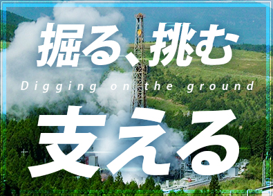 Job from https://doda.jp/DodaFront/View/JobSearchDetail/j_jid__3011303187/