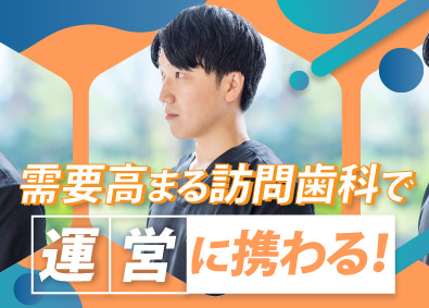 Job from https://doda.jp/DodaFront/View/JobSearchDetail/j_jid__3011904321/