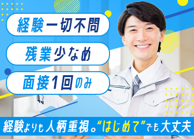 Job from https://doda.jp/DodaFront/View/JobSearchDetail/j_jid__3013039479/
