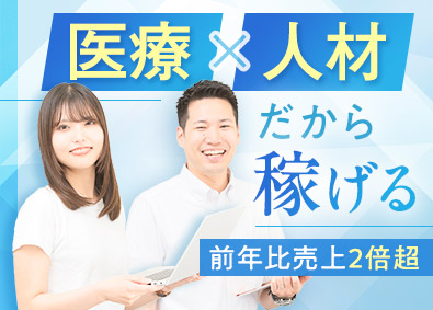 Job from https://doda.jp/DodaFront/View/JobSearchDetail/j_jid__3013220330/