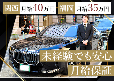 Job from https://doda.jp/DodaFront/View/JobSearchDetail/j_jid__3013085968/