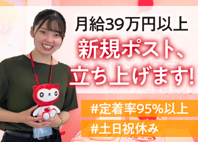 Job from https://doda.jp/DodaFront/View/JobSearchDetail/j_jid__3013087543/