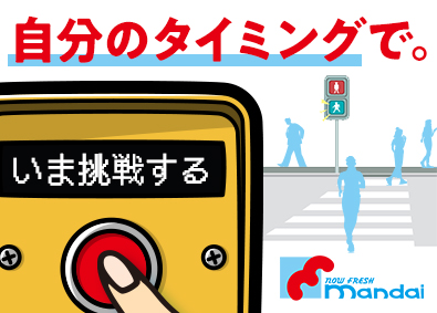 Job from https://doda.jp/DodaFront/View/JobSearchDetail/j_jid__3012316616/
