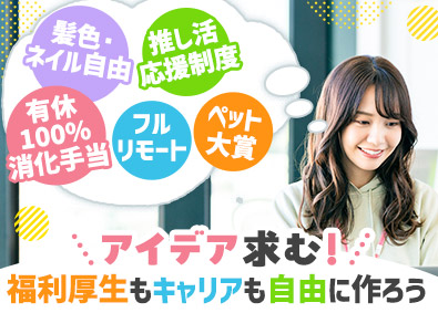 Job from https://doda.jp/DodaFront/View/JobSearchDetail/j_jid__3013022702/