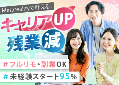 Job from https://doda.jp/DodaFront/View/JobSearchDetail/j_jid__3012889042/