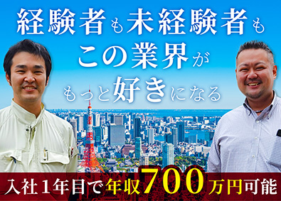 Job from https://doda.jp/DodaFront/View/JobSearchDetail/j_jid__3011572266/