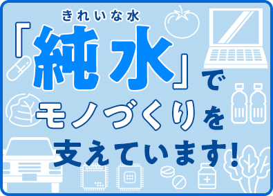 Job from https://doda.jp/DodaFront/View/JobSearchDetail/j_jid__3013122216/