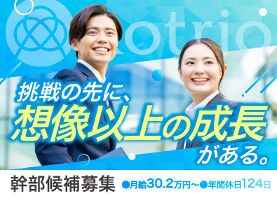Job from https://doda.jp/DodaFront/View/JobSearchDetail/j_jid__3013001011/