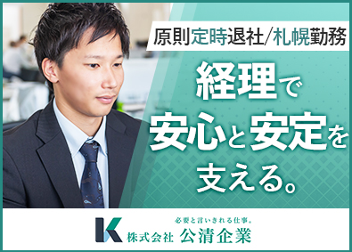 Job from https://doda.jp/DodaFront/View/JobSearchDetail/j_jid__3013167174/