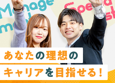 Job from https://doda.jp/DodaFront/View/JobSearchDetail/j_jid__3013215073/