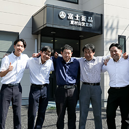 役職や年齢関係なく全員が対等に意見を発言できる雰囲気で、居心地の良さも抜群です！