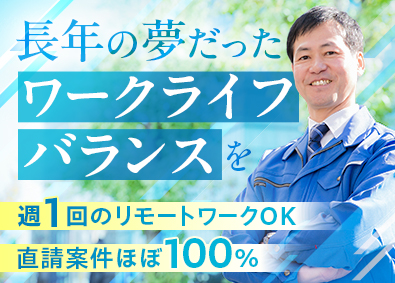 Job from https://doda.jp/DodaFront/View/JobSearchDetail/j_jid__3013020477/