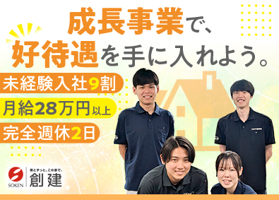 Job from https://doda.jp/DodaFront/View/JobSearchDetail/j_jid__3013201528/