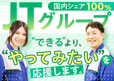 Job from https://doda.jp/DodaFront/View/JobSearchDetail/j_jid__3013149268/