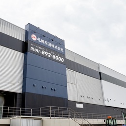 入社祝い金や奨学金返済支援制度など、多彩な福利厚生と有給が取得しやすい環境のため、長く働ける環境！