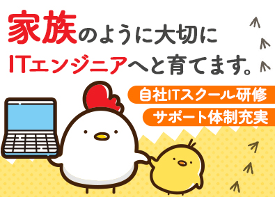 Job from https://doda.jp/DodaFront/View/JobSearchDetail/j_jid__3013248292/