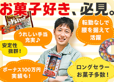 Job from https://doda.jp/DodaFront/View/JobSearchDetail/j_jid__3013148610/