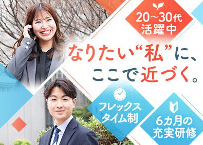 Job from https://doda.jp/DodaFront/View/JobSearchDetail/j_jid__3012292868/