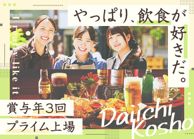 Job from https://doda.jp/DodaFront/View/JobSearchDetail/j_jid__3013176660/