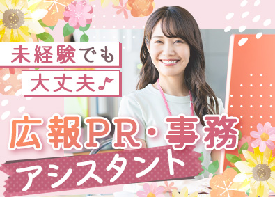 Job from https://doda.jp/DodaFront/View/JobSearchDetail/j_jid__3012391071/