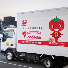 マスコットキャラクターの「とまとちゃん」が目印！大阪いずみ市民生協グループの安定基盤も魅力です。