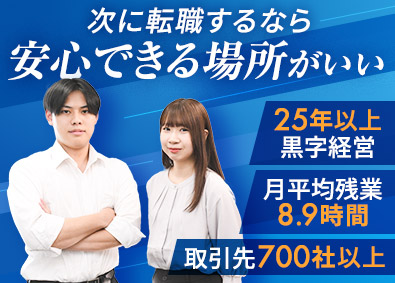 Job from https://doda.jp/DodaFront/View/JobSearchDetail/j_jid__3012470427/
