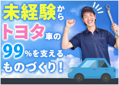Job from https://doda.jp/DodaFront/View/JobSearchDetail/j_jid__3012492790/