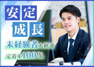 Job from https://doda.jp/DodaFront/View/JobSearchDetail/j_jid__3013149877/