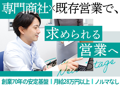 Job from https://doda.jp/DodaFront/View/JobSearchDetail/j_jid__3013215929/