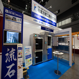 食品産業創造展にて
毎年展示会に出展！