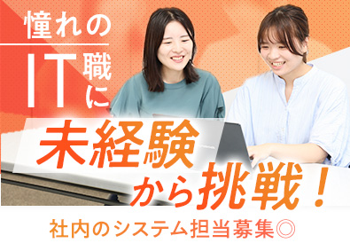 Job from https://doda.jp/DodaFront/View/JobSearchDetail/j_jid__3013177611/