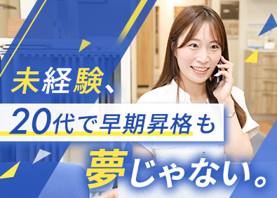 Job from https://doda.jp/DodaFront/View/JobSearchDetail/j_jid__3013127367/