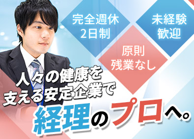 Job from https://doda.jp/DodaFront/View/JobSearchDetail/j_jid__3012708372/