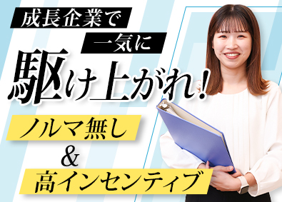 Job from https://doda.jp/DodaFront/View/JobSearchDetail/j_jid__3012797637/