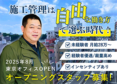 Job from https://doda.jp/DodaFront/View/JobSearchDetail/j_jid__3013150914/