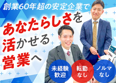 Job from https://doda.jp/DodaFront/View/JobSearchDetail/j_jid__3012826026/